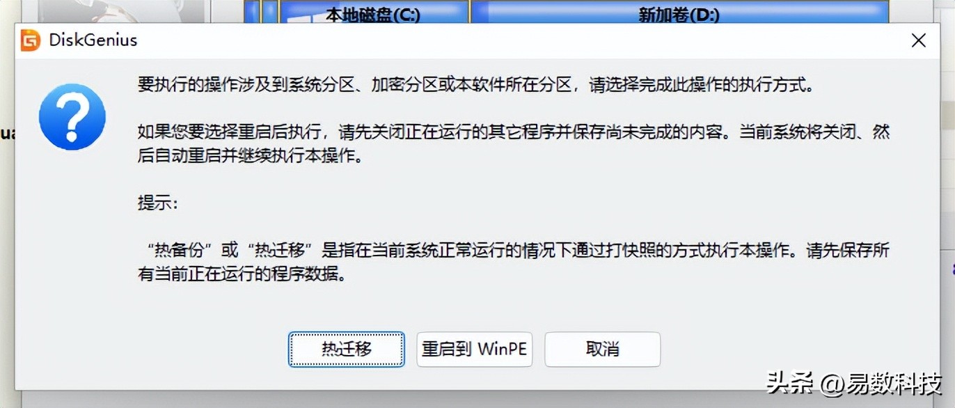 系统迁移教程_升级固态硬盘_固态硬盘装不上系统