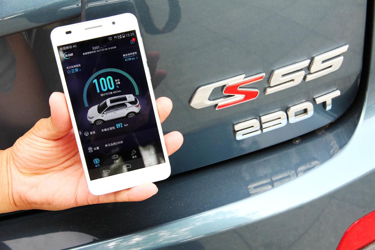 长安cs35隐藏功能介绍_长安CS55智能互联_长安CS55乘坐舒适