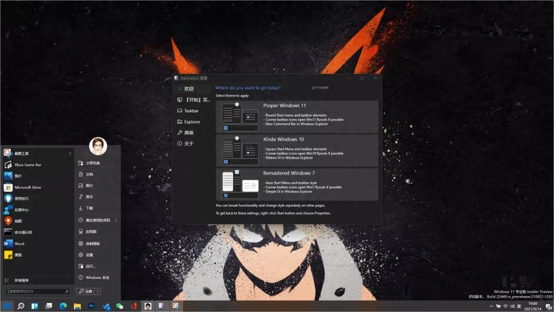 win10开始菜单没有软件-Win11 恢复经典右键菜单、任务栏、开始菜单