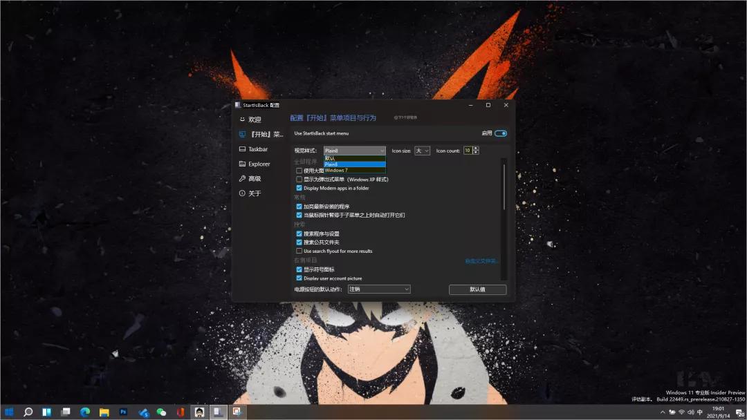 Win11恢复Win10开始菜单软件_win10开始菜单没有软件_Win11恢复Win10任务栏工具