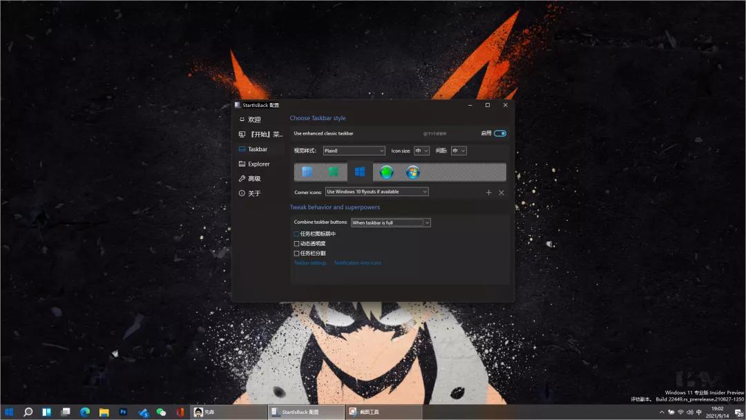Win11恢复Win10任务栏工具_win10开始菜单没有软件_Win11恢复Win10开始菜单软件