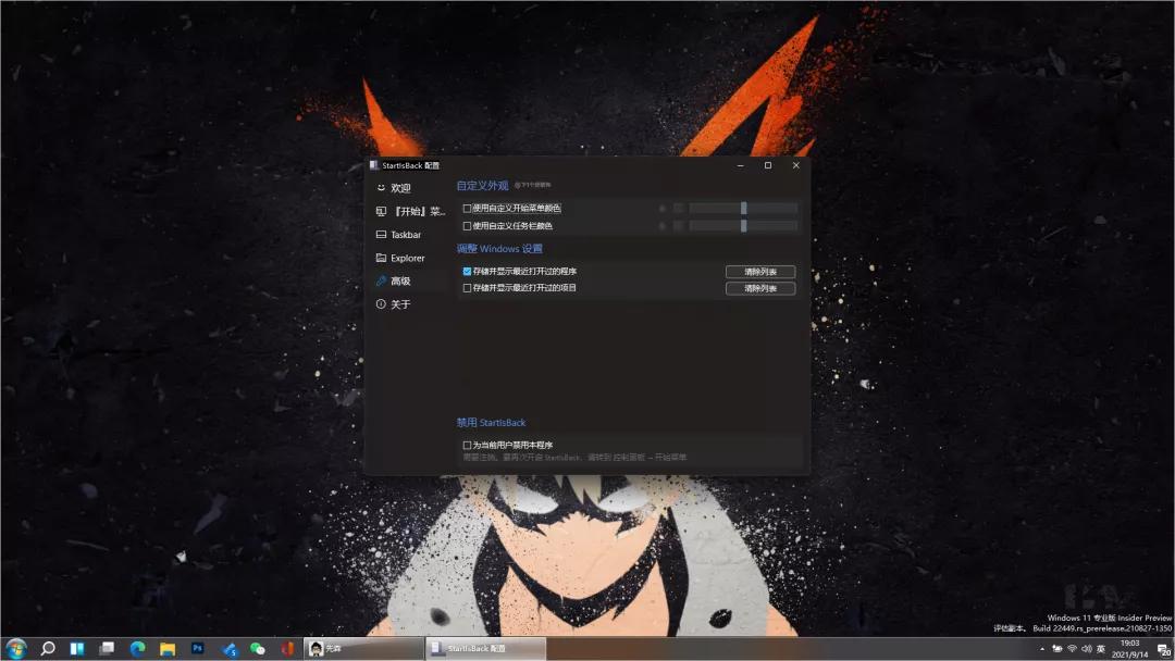 Win11恢复Win10开始菜单软件_win10开始菜单没有软件_Win11恢复Win10任务栏工具