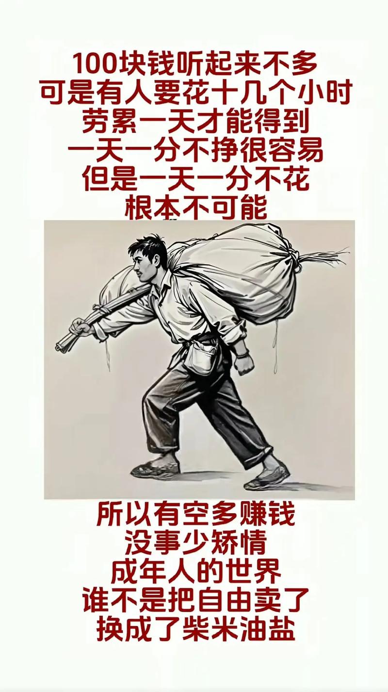 生活好难怎样才能挣钱_人生感悟_赚钱重要