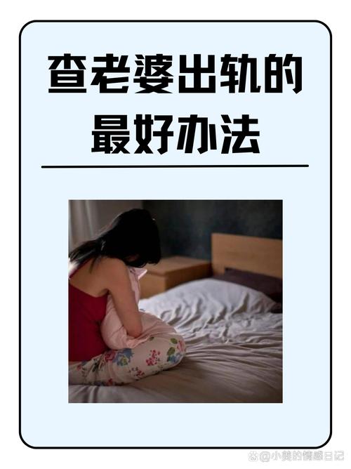 安全感建立_婚姻查手机_有没有查婚姻的app
