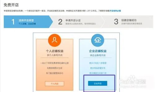 淘宝企业账户注册_支付宝企业实名认证_淘宝企业店铺有什么优势吗