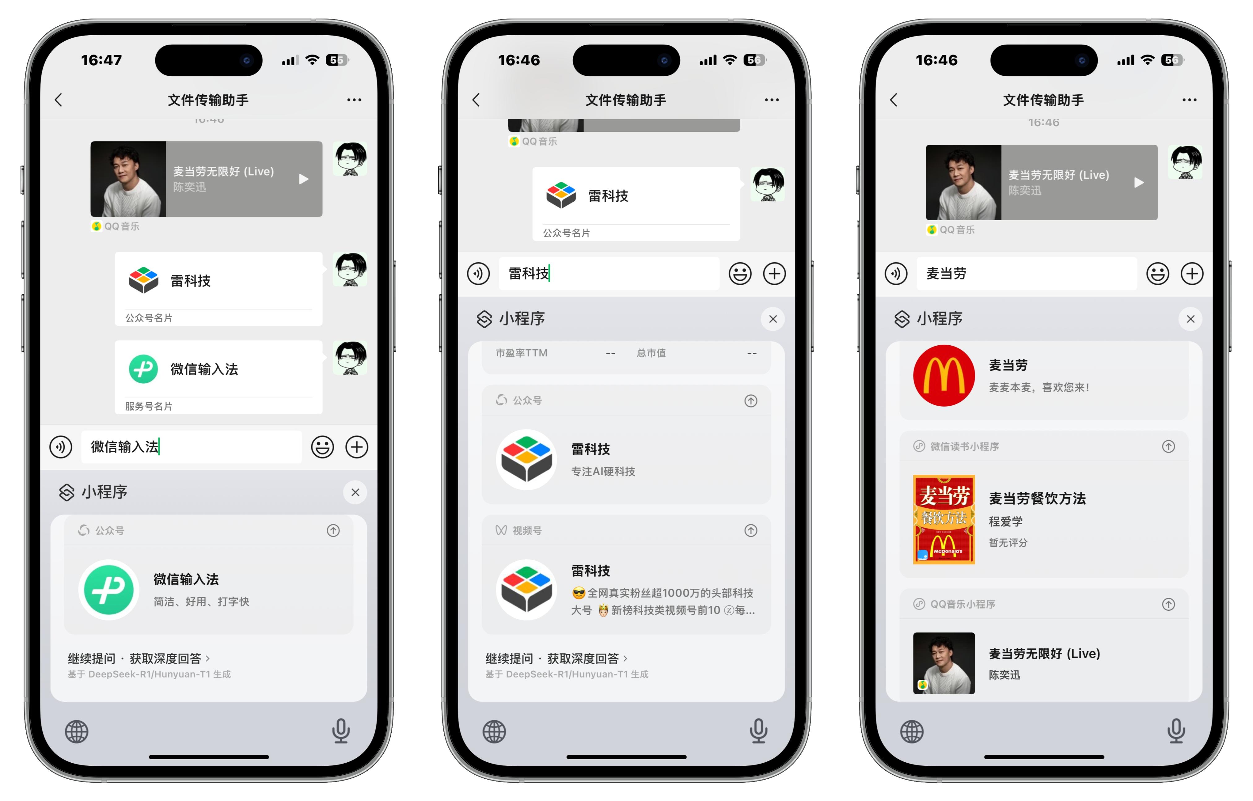 苹果自带输入法表情怎么打_iOS键盘功能对比_微信输入法评测