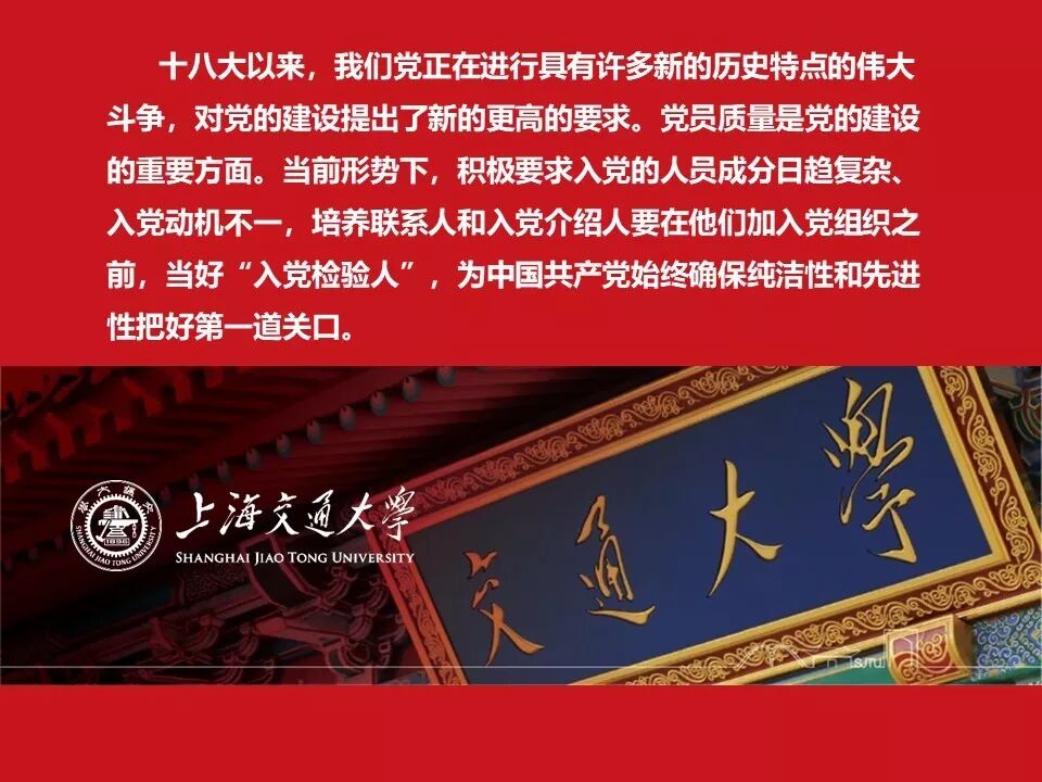 培养联系人写考察意见_培养联系人制度_入党介绍人制度