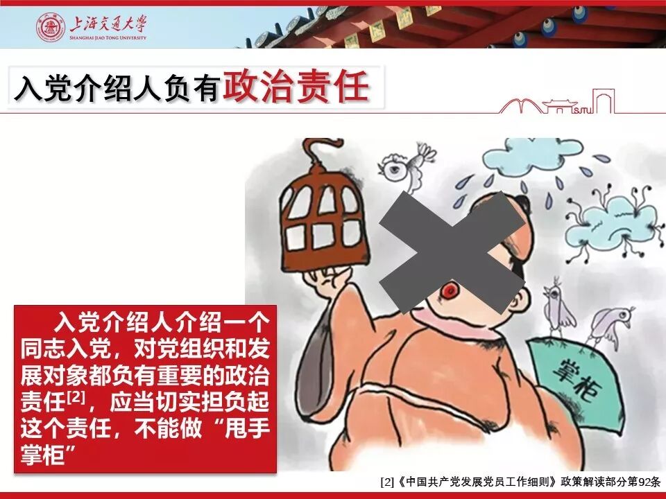 入党介绍人制度_培养联系人写考察意见_培养联系人制度