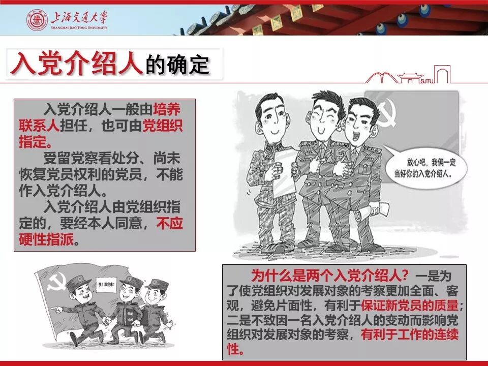 入党介绍人制度_培养联系人制度_培养联系人写考察意见