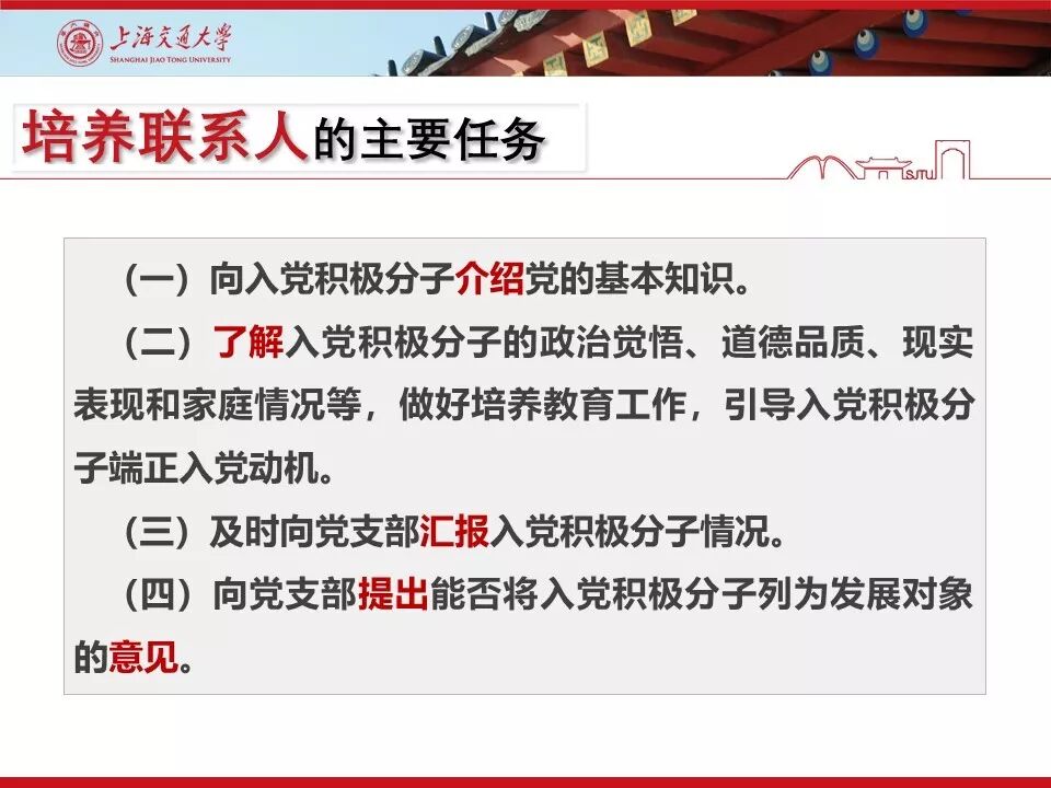 入党介绍人制度_培养联系人写考察意见_培养联系人制度