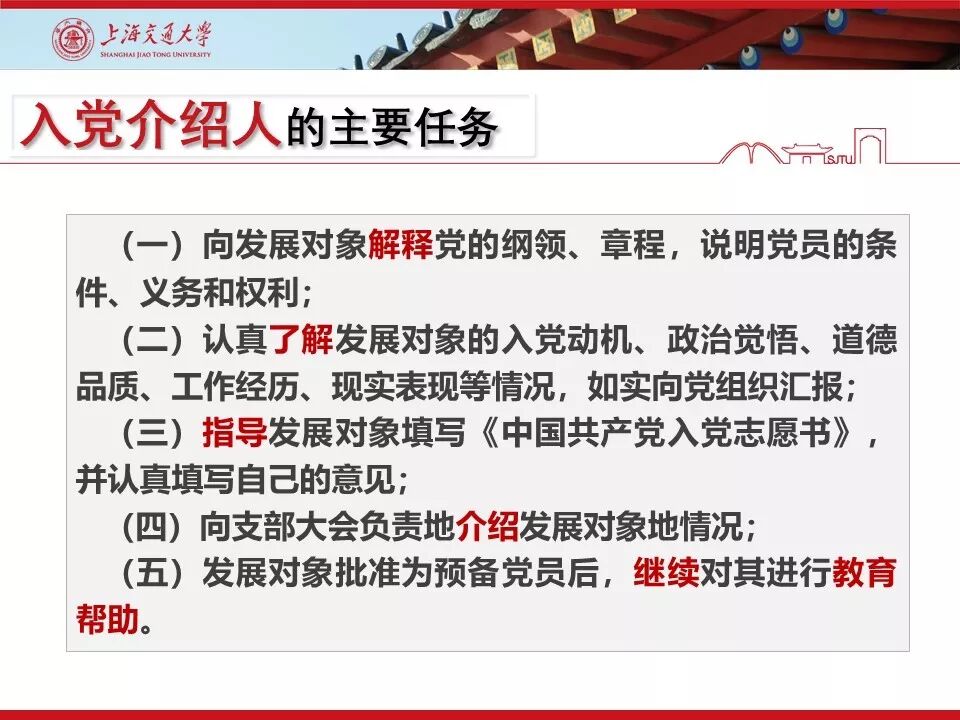 培养联系人写考察意见_培养联系人制度_入党介绍人制度