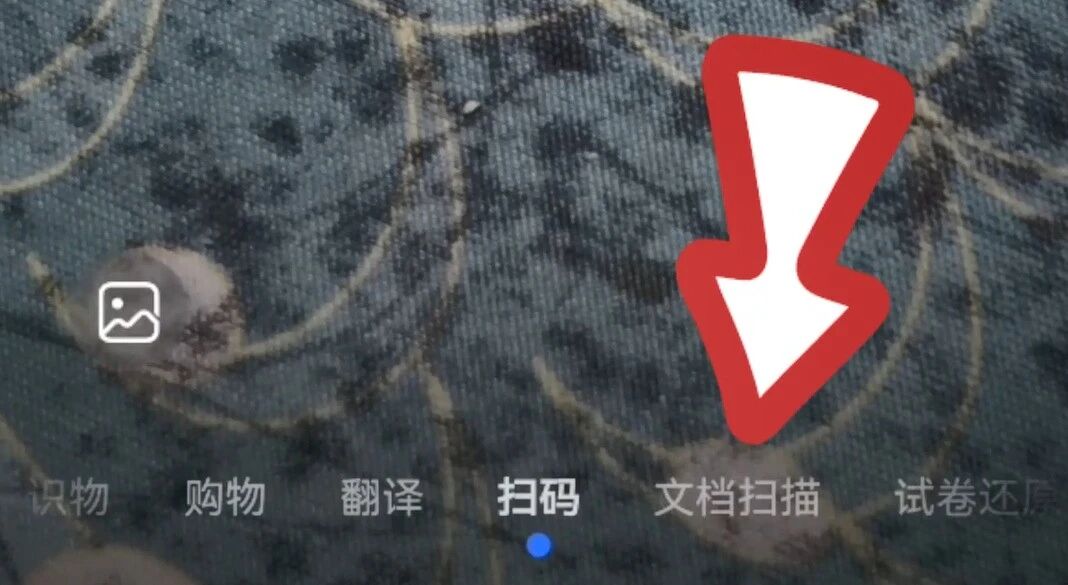 老照片手机扫描_手机扫描软件怎么用_老照片修复手机教程