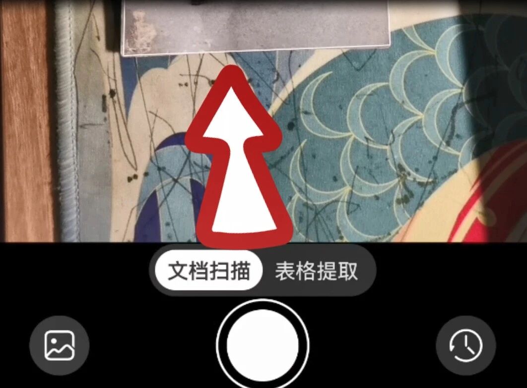 老照片手机扫描_手机扫描软件怎么用_老照片修复手机教程