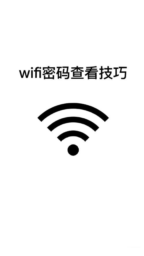 生成安卓WiFi二维码_查看iOSWiFi密码_能看wifi密码的软件是什么