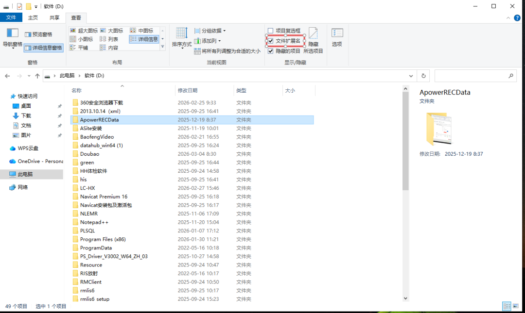 安卓改文件扩展名-文件双击打不开?90%的人都栽在「文件后缀」上,一篇讲透全搞定