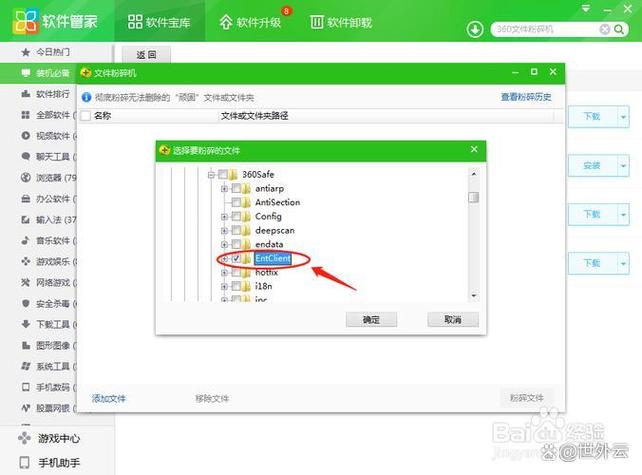 360驱动电脑版安装包-如何干净彻底地卸载360系列软件及鲁大师与手心输入法