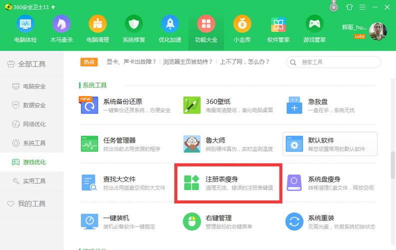 360旗下Windows软件列表_360驱动电脑版安装包_360全软件清单