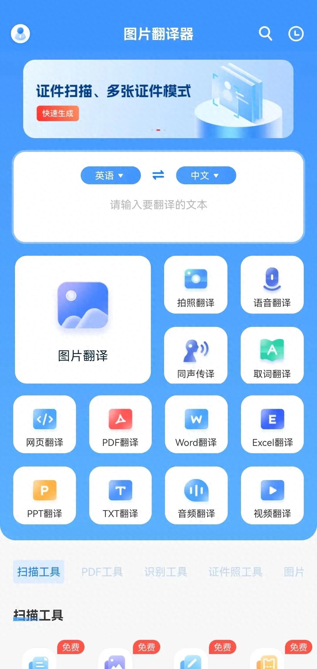 能够翻译网页的翻译器-实时自动翻译!这2款日语翻译器真的太好用了!