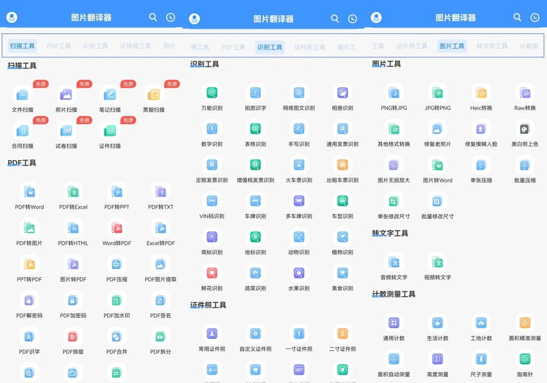 图片翻译器功能_日语翻译器推荐_能够翻译网页的翻译器