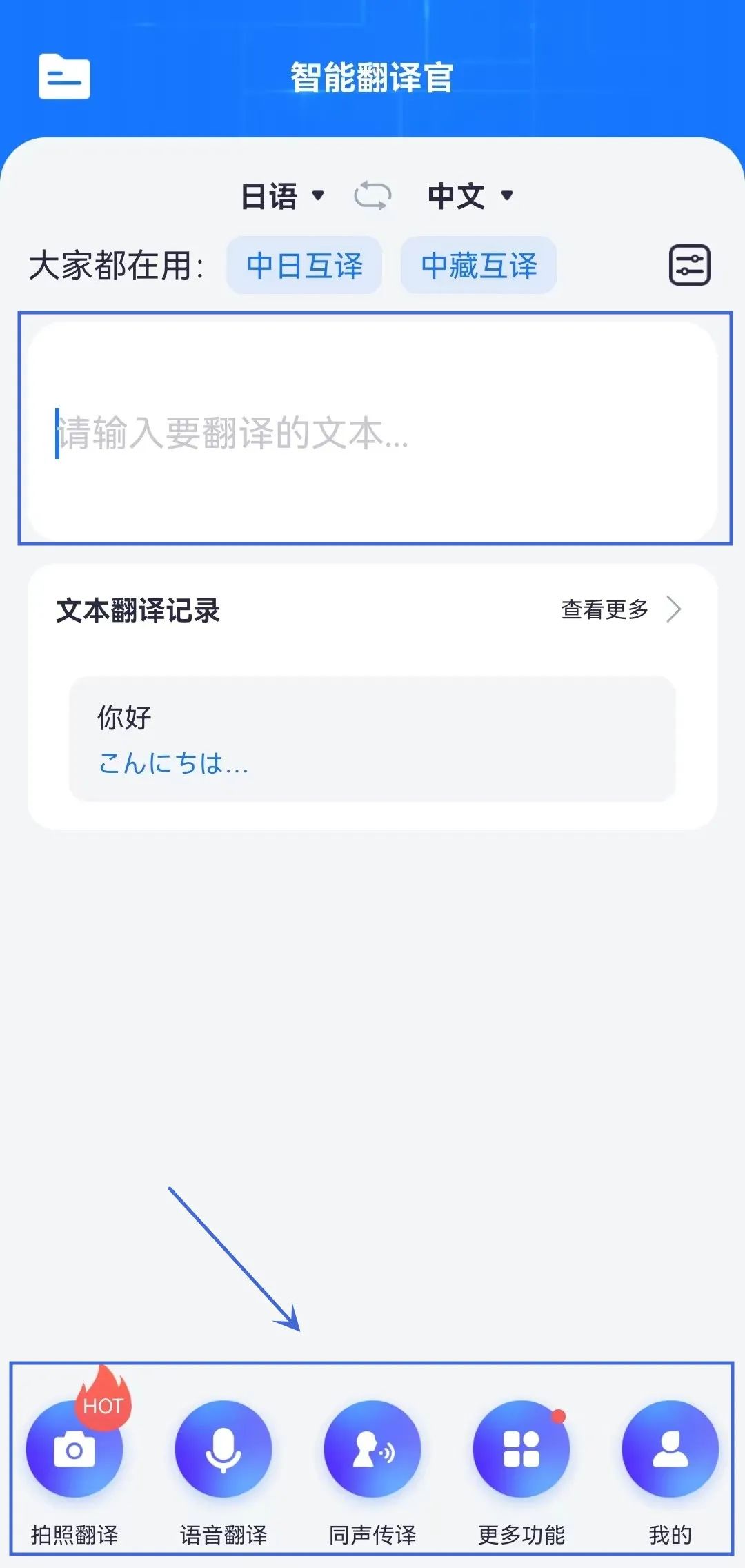 图片翻译器功能_能够翻译网页的翻译器_日语翻译器推荐