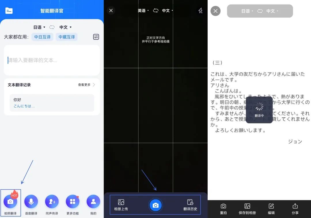 图片翻译器功能_能够翻译网页的翻译器_日语翻译器推荐