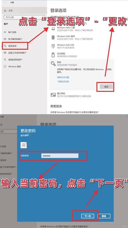 设置电脑开机密码_联想电脑密码设置密码_Windows系统设置开机密码教程