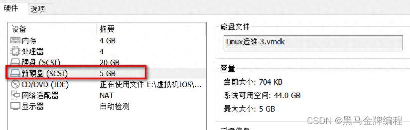 linux下查看硬盘信息-在线扩容Linux（CentOS7）根目录