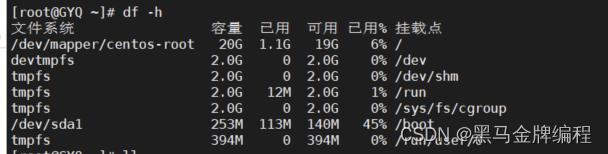 查看磁盘容量_Linux添加硬盘_linux下查看硬盘信息