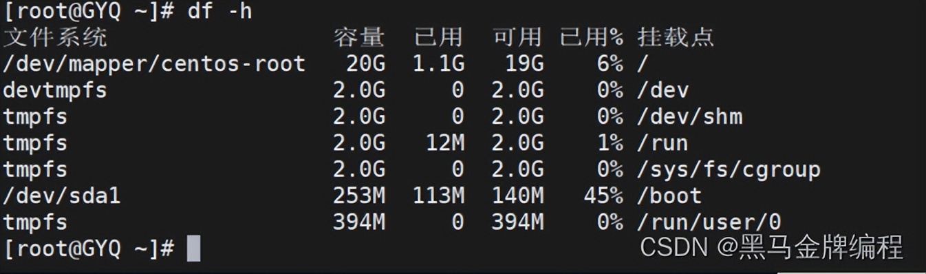 查看磁盘容量_linux下查看硬盘信息_Linux添加硬盘