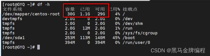 linux下查看硬盘信息_查看磁盘容量_Linux添加硬盘