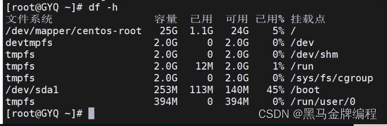 linux下查看硬盘信息_Linux添加硬盘_查看磁盘容量