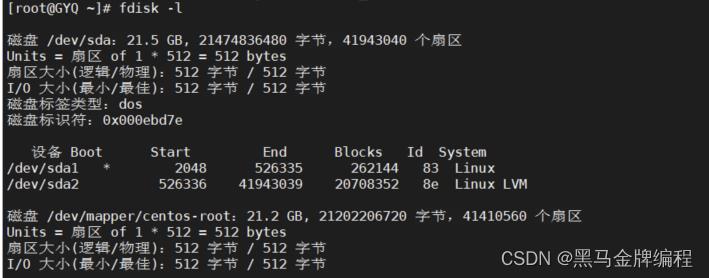 linux下查看硬盘信息_查看磁盘容量_Linux添加硬盘