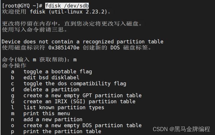 查看磁盘容量_linux下查看硬盘信息_Linux添加硬盘