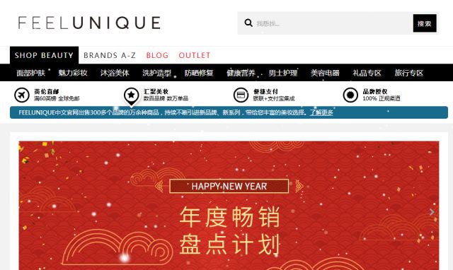 海淘网站中文页面_海淘购物攻略_有哪些靠谱的化妆品海淘网站