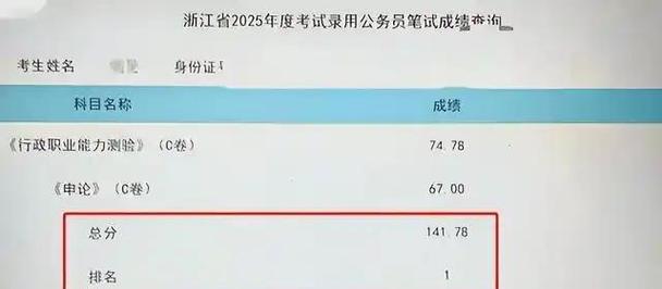 浙江省公务员考试报名比例不足1:8还会开考吗-全体考生注意！省公务员考试笔试成绩可查