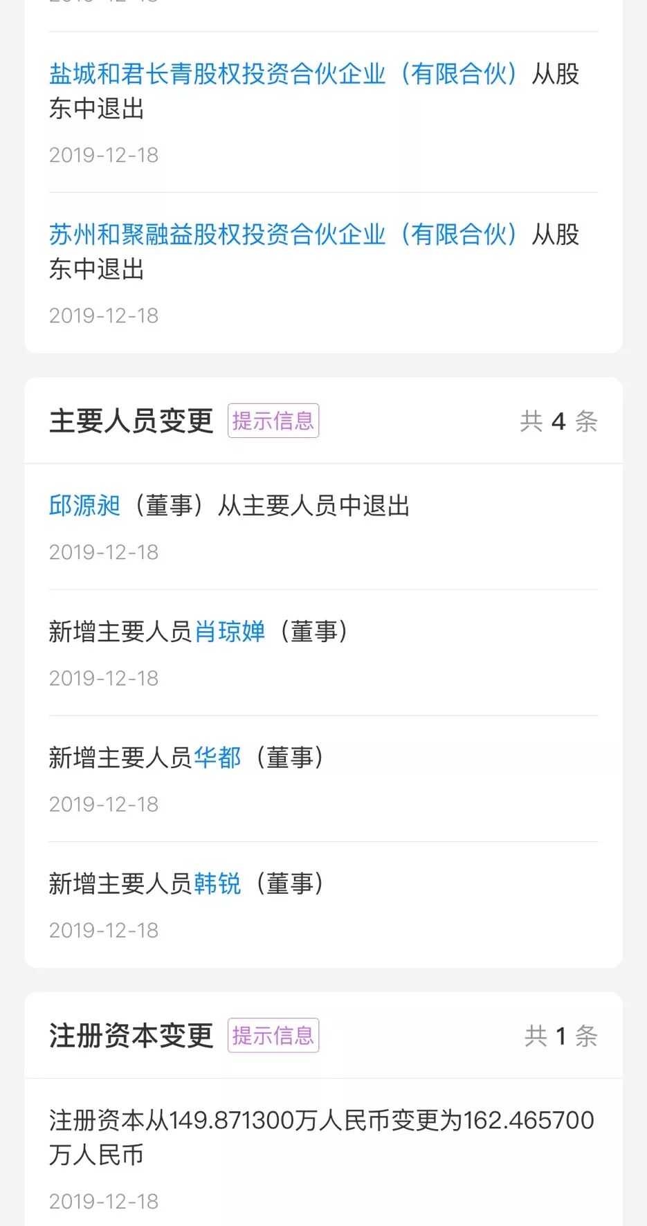 钱大妈发展历程_钱大妈农产品有限公司_钱大妈新零售模式
