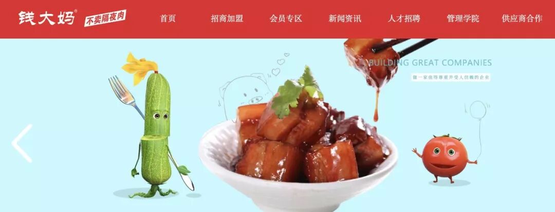 钱大妈发展历程_钱大妈新零售模式_钱大妈农产品有限公司