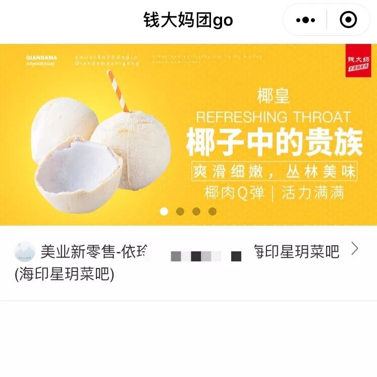 钱大妈新零售模式_钱大妈发展历程_钱大妈农产品有限公司