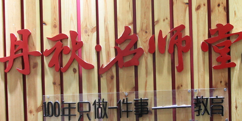 成都十大培训机构_成都软件培训学校_成都培训学校排名