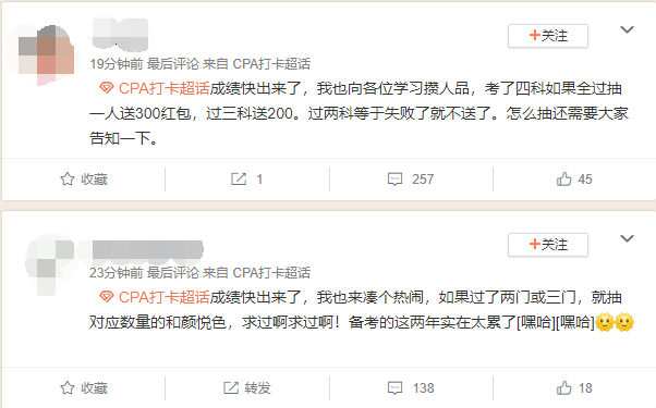 CPA成绩公布时间预测_税务师成绩查询时间2020年12月15日_税务师成绩什么时候出