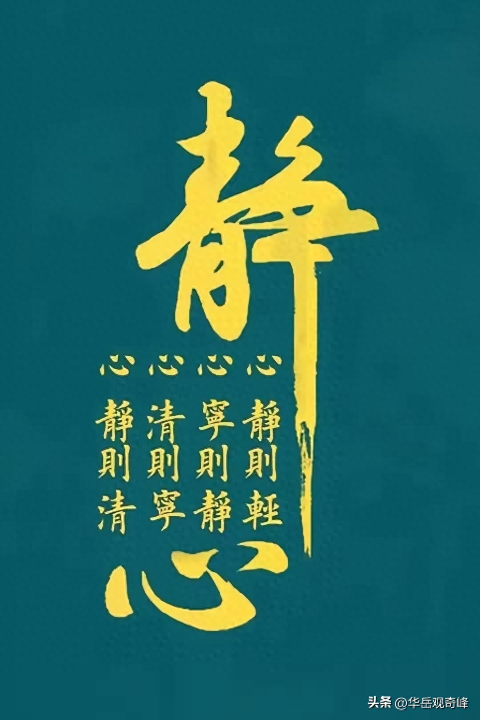 让内心平静的书-静心凝神寻幽境，气定神闲悟真谛，心静如水方得人生轻盈自在之妙