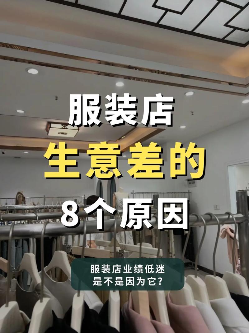 现在的服装生意好做吗-我一个朋友，搞服装生意八年，年收入90万，近几年实体店不好做