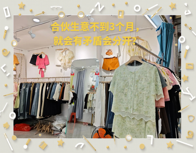 服装生意失败后东山再起_现在的服装生意好做吗_实体店经营困境与转型