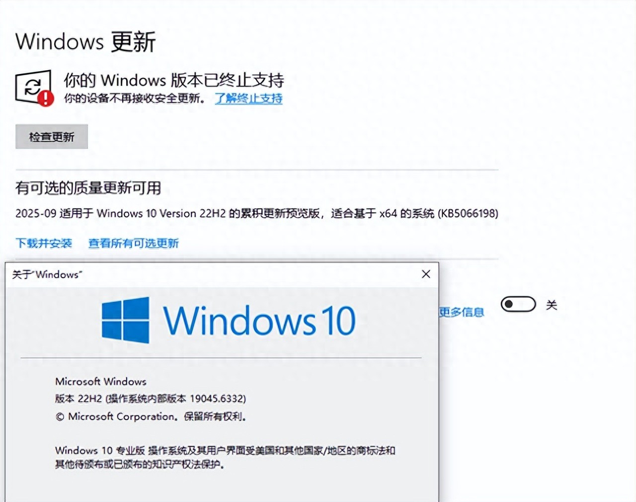 win10遇到问题需要-Windows10提示”你的windows版本己终止支持”原因分析及解决方法