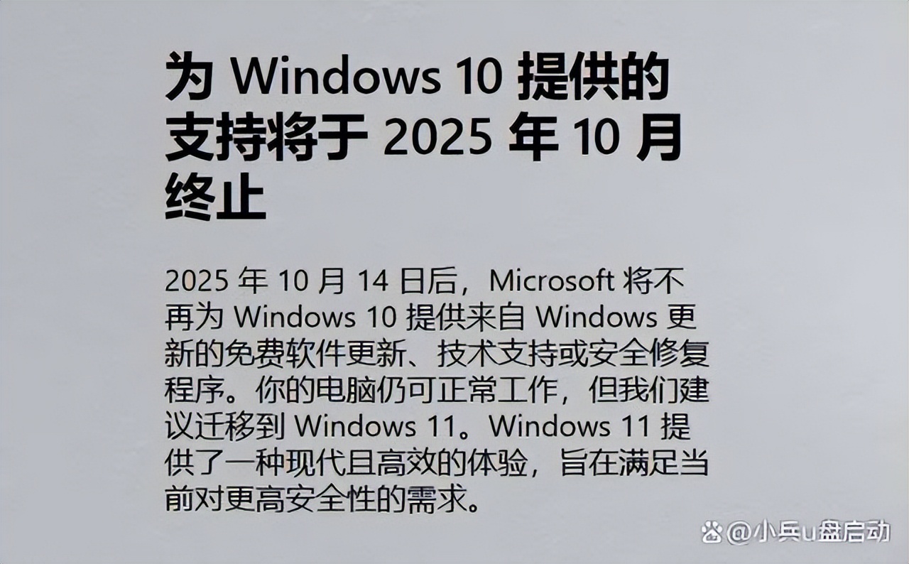 win10安全风险_windows10停止支持服务_win10遇到问题需要