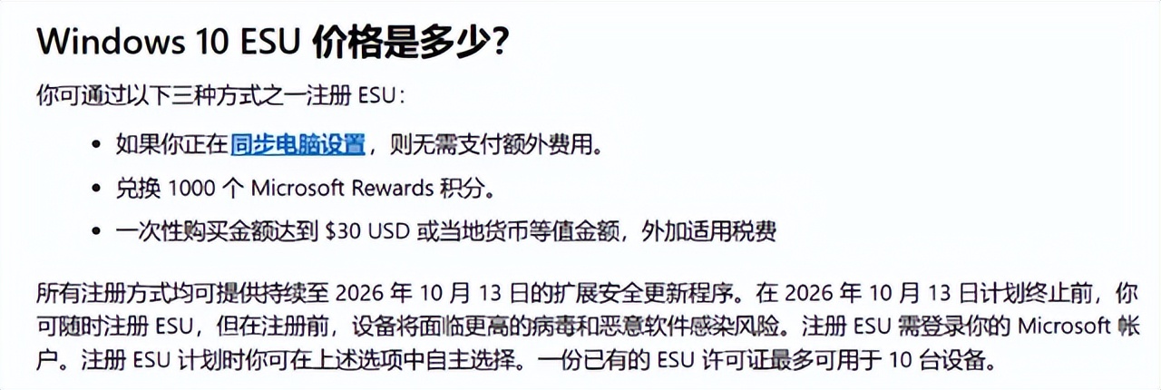 win10安全风险_win10遇到问题需要_windows10停止支持服务