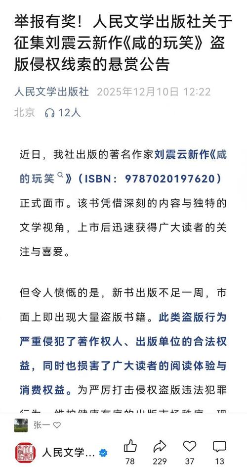 有盗版小说可以举报么-文章刚更新就出现在盗版网站上 网络文学盗版乱象调查