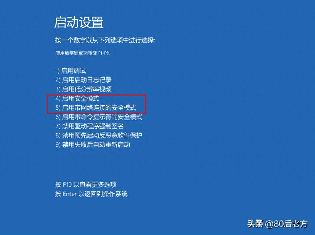 联想win10进入安全模式-电脑蓝屏别急！安全模式急救指南