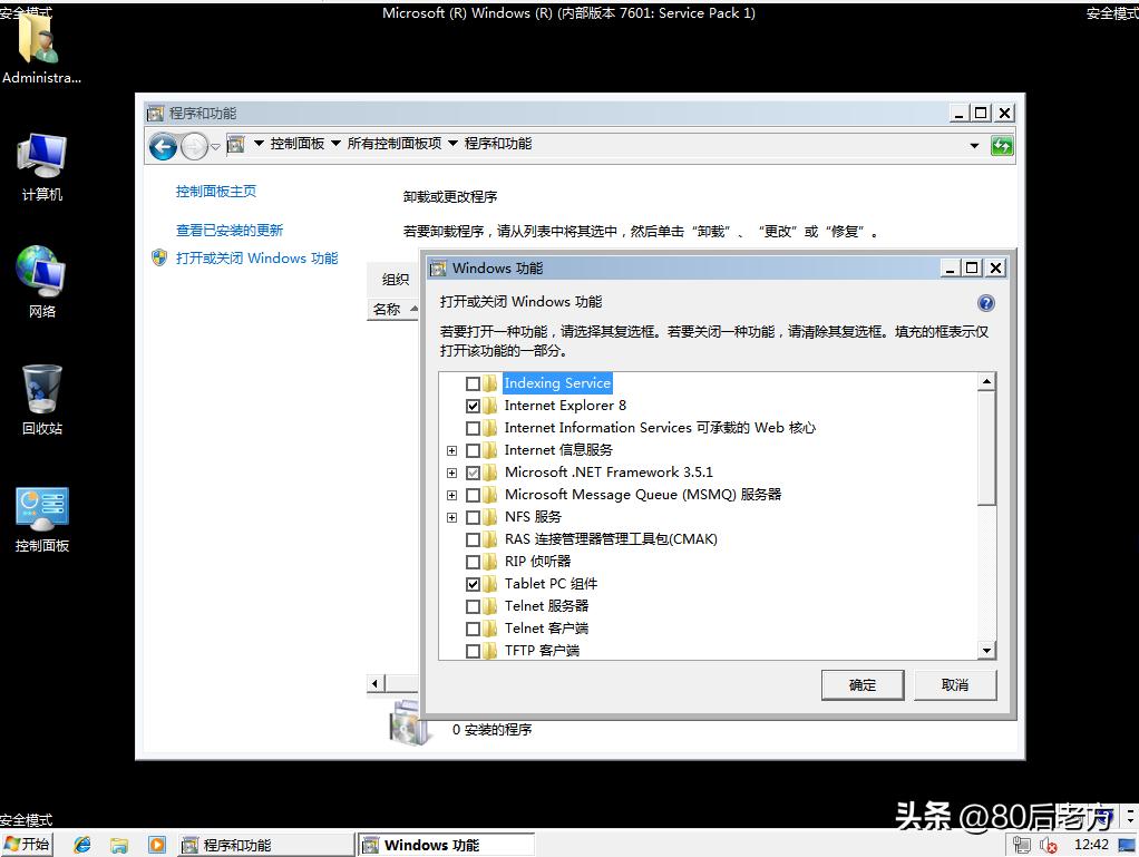 安全模式解决蓝屏问题_安全模式使用方法_联想win10进入安全模式