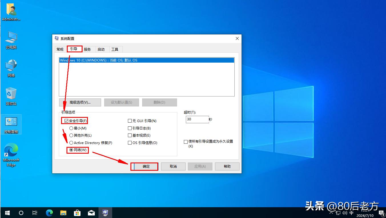 安全模式解决蓝屏问题_联想win10进入安全模式_安全模式使用方法